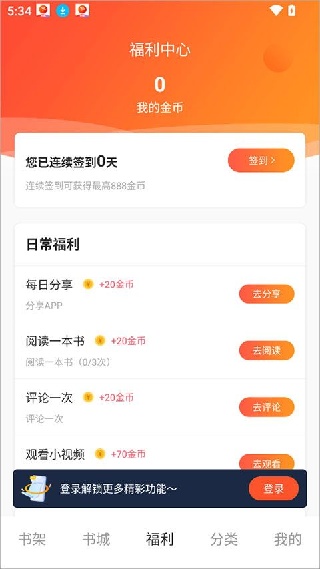 趣读书免费小说