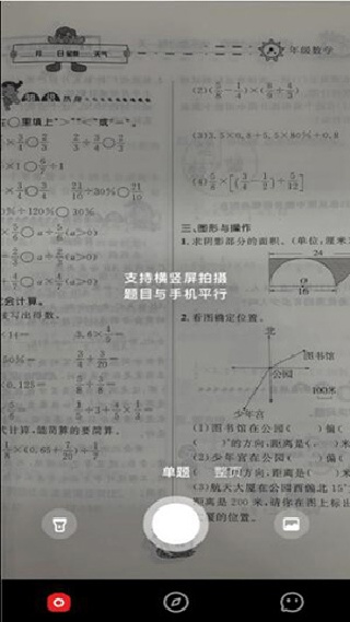 题拍拍旧版本