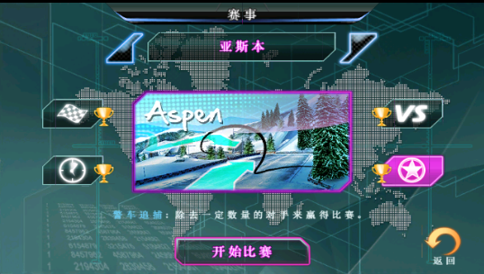 狂野飙车5原版