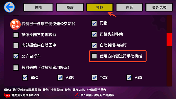 宇通客车模拟器