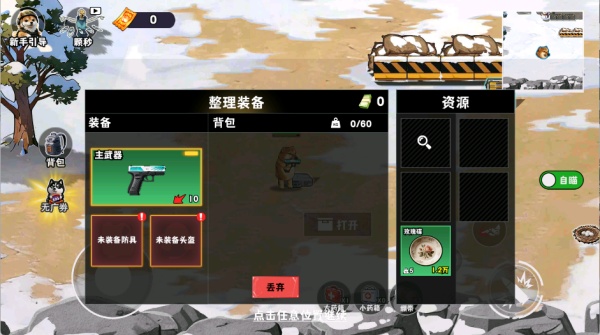 修勾逃生巨人危机免广告