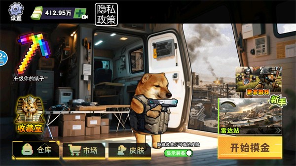 修勾逃生巨人危机免广告