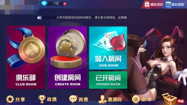 sohoo poker官网版