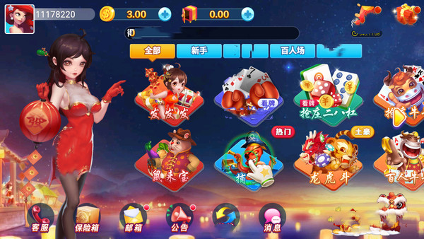 追光棋牌4.3.2