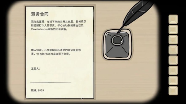 锈湖湖之仆从