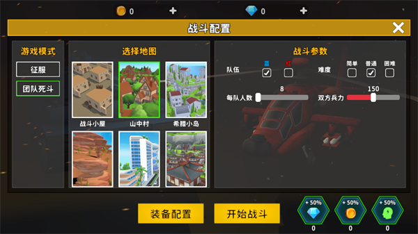 像素枪战大战场