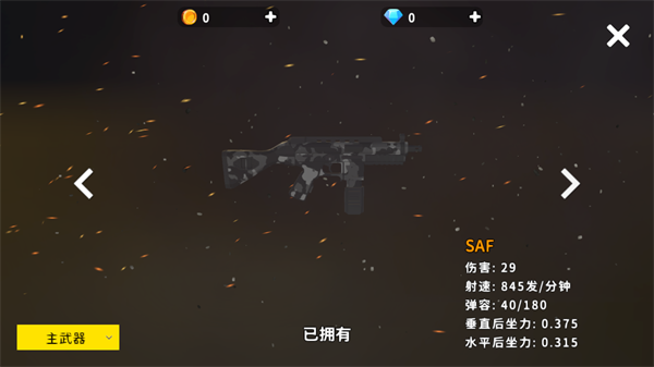 像素枪战大战场