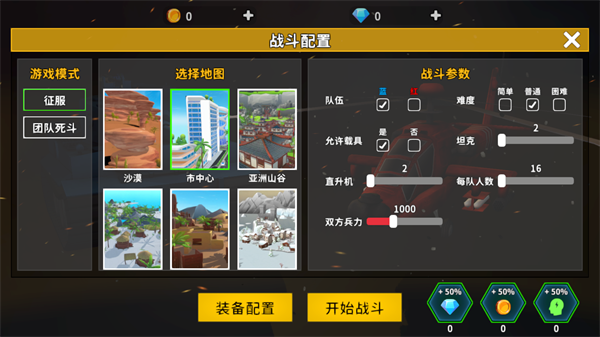 像素枪战大战场