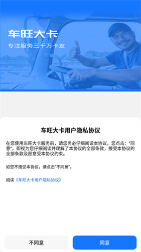 车旺大卡