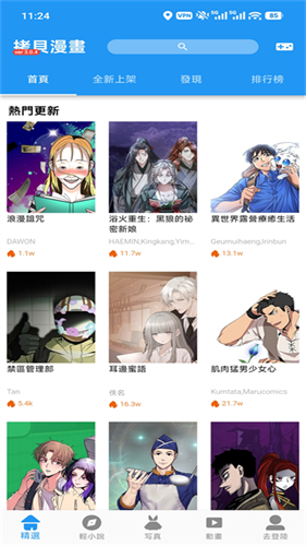 拷贝漫画3.1.1