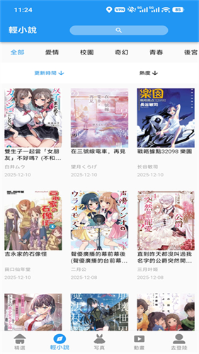 拷贝漫画3.1.1