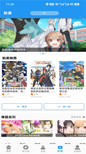 拷贝漫画3.1.1