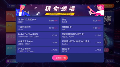 KTV点歌系统