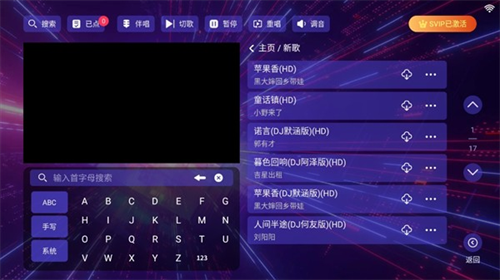 KTV点歌系统