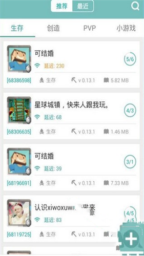 我的世界联机盒子
