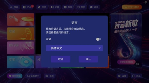 KTV点歌系统