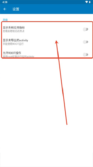 Activity管理器