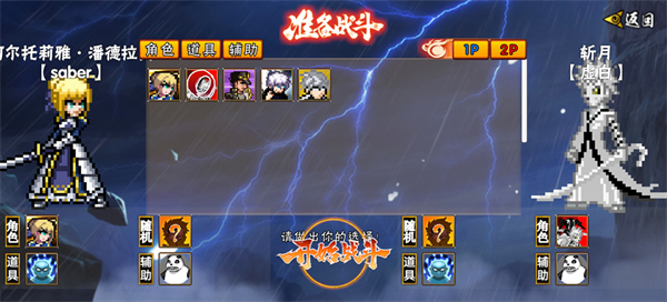 像素漫斗U鼬神