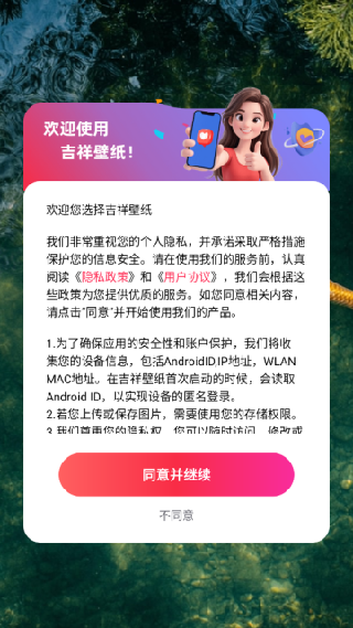 吉祥壁纸