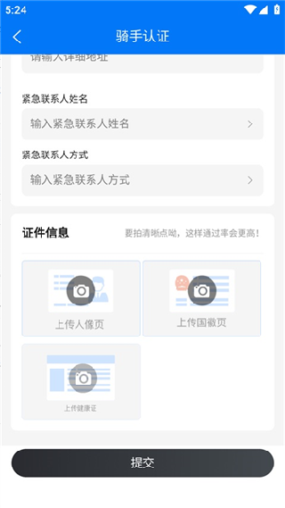 抖送骑士版