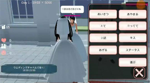 樱花校园模拟器1.038.20