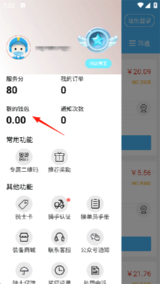 抖送骑士版