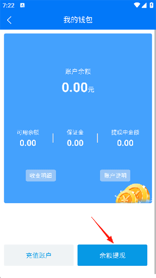 抖送骑士版