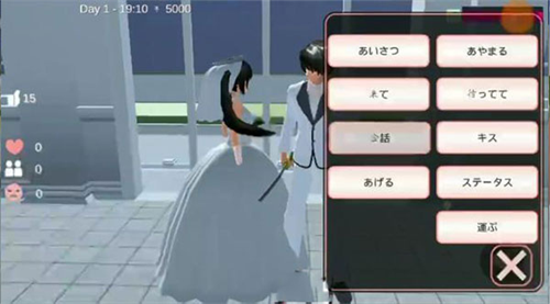 樱花校园模拟器1.038.20