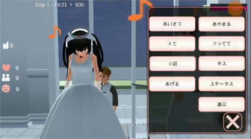 樱花校园模拟器1.038.20