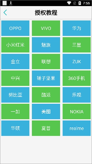 LT来电闪光灯
