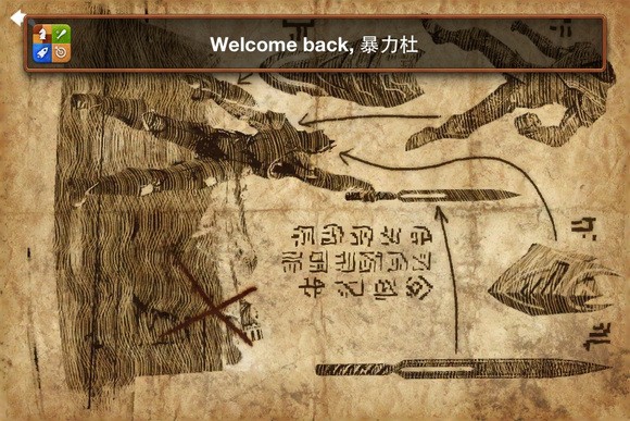 无尽之剑2中文版