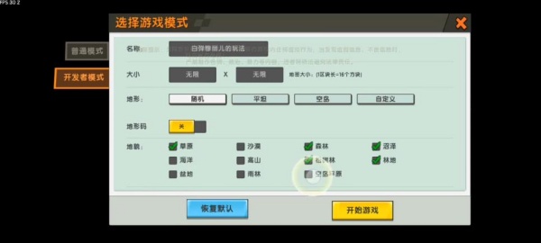 迷你世界火山版本1.2.5