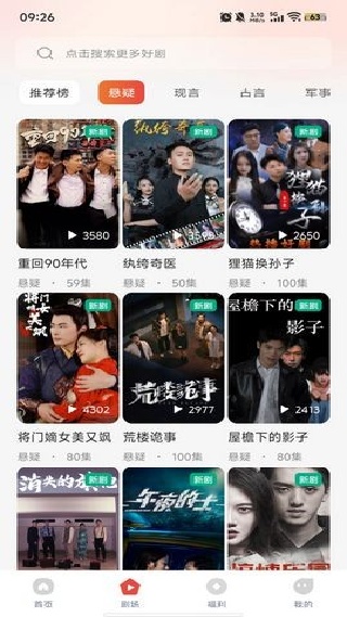 凤凰免费短剧
