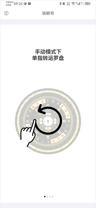 问真罗盘