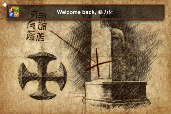 无尽之剑2中文版