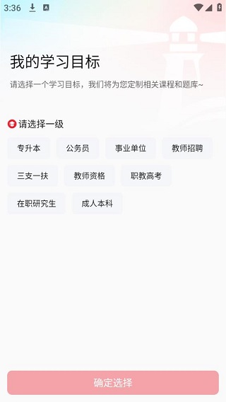 库课网校
