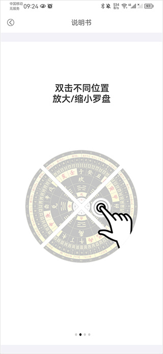 问真罗盘