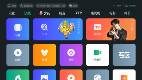 泰捷视频tv版