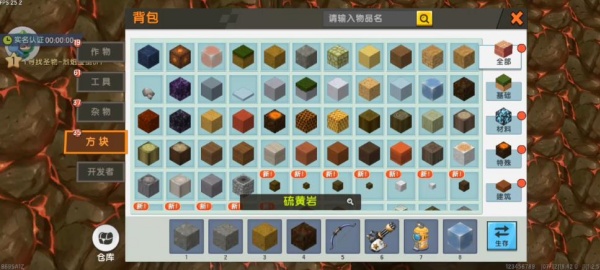 迷你世界火山版本1.2.5