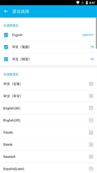 GO输入法精简版