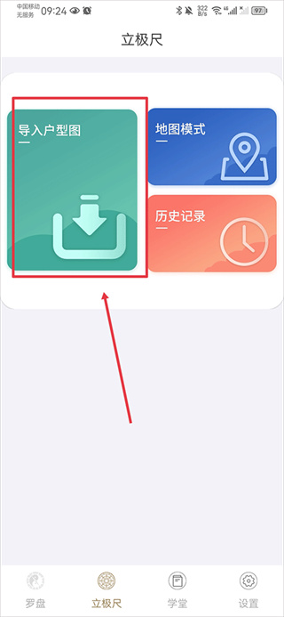 问真罗盘