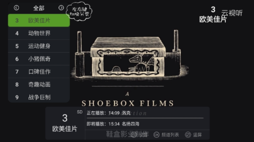 泰捷视频tv版