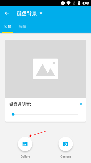 GO输入法精简版
