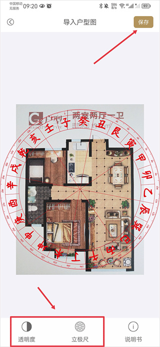 问真罗盘