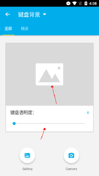 GO输入法精简版