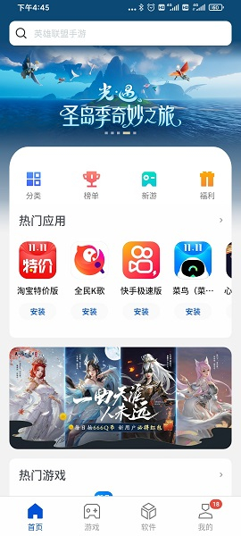 黑鲨应用商店