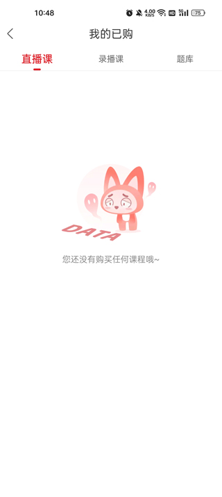 库课网校