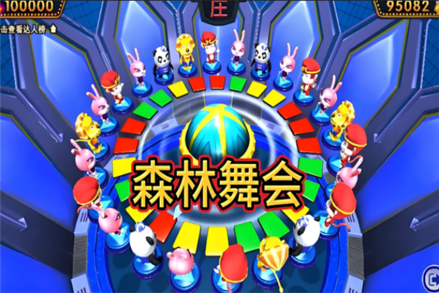 六狮王朝电玩城单机版