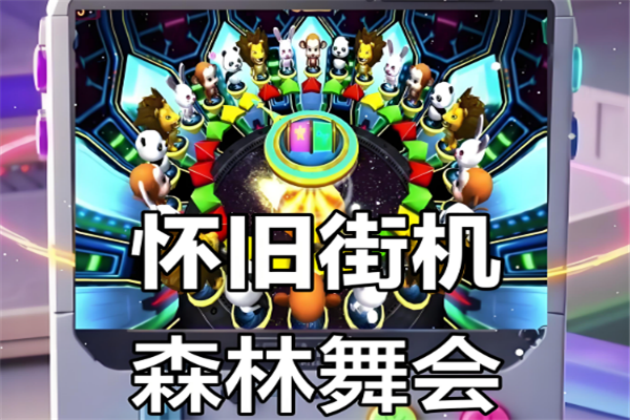 星光北极熊老版本