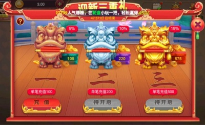 山河棋牌老版6.1.1